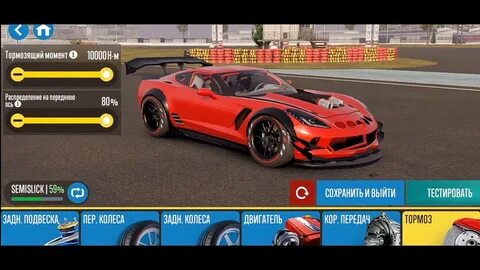 Drift racing 2 настройка машины