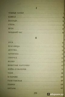 Темные аллеи сколько