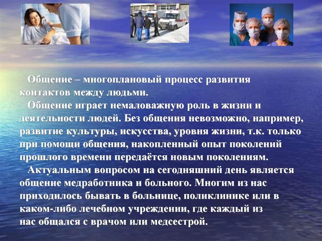 Роль общения в обществе. Роль общения в жизни человека. Ролт общения в жизни человека. Роль общения в человеческой жизни. Важность человеческого общения.