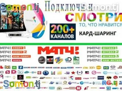 Газета душанбе