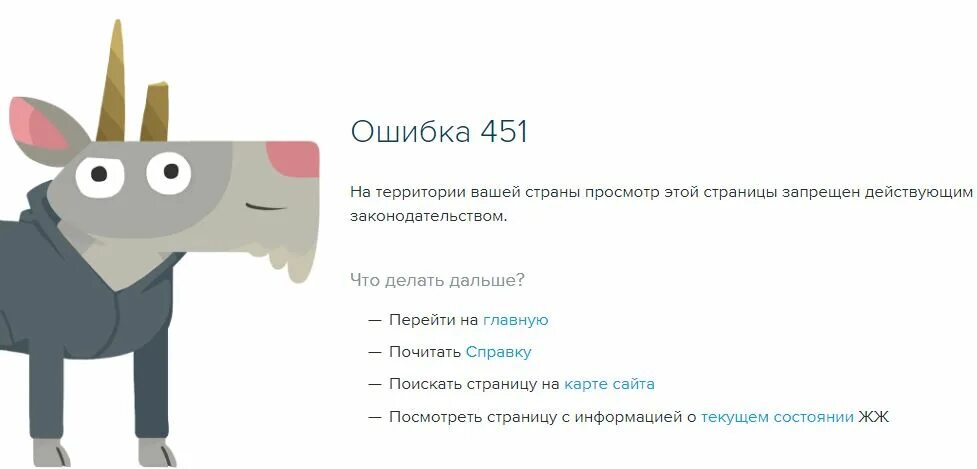Pycharm 451 ошибка. Ошибка 451. эта страница недоступна может поискать что-нибудь другое. эта страница недоступна может поискать что-нибудь другое ошибка 404.