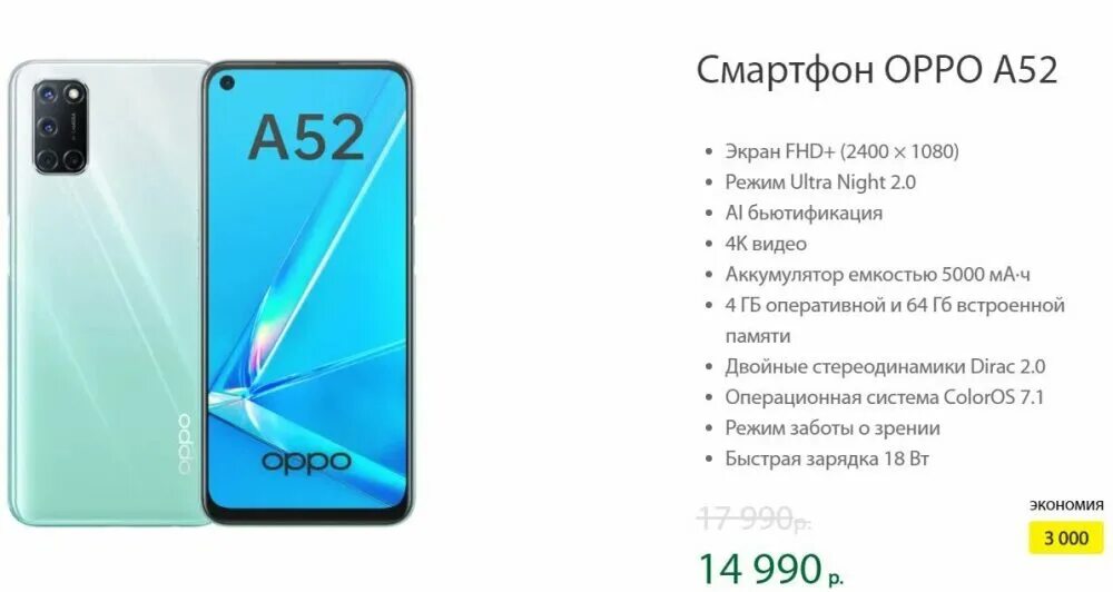 Самсунг галакси а54 5g 256гб. Самсунг галакси a72 s 128гб. samsung galaxy a52 128gb. смартфон оппо а52. samsung galaxy a72 256gb.