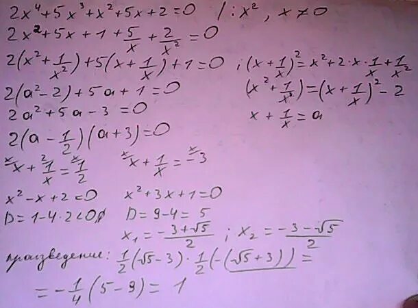 Найдите корень уравнения 2x2+4x-4. Найдите корень уравнения 04(x-3) +2,5=0,5(4+x) =.