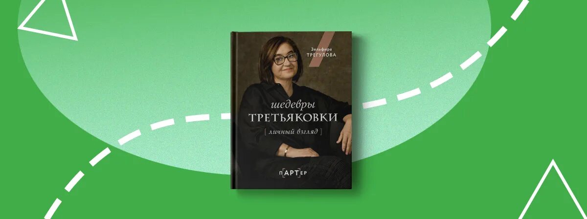 Трегулов java. Зельфиру трегулову. зельфира трегулова в молодости. зельфира трегулова с дочерью.