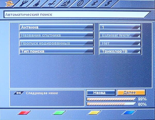 Настройка сигнала триколор. Настройка Триколор. Настройка Триколор ТВ. Как настроить каналы на Триколор. Параметры настройки антенны Триколор ТВ.