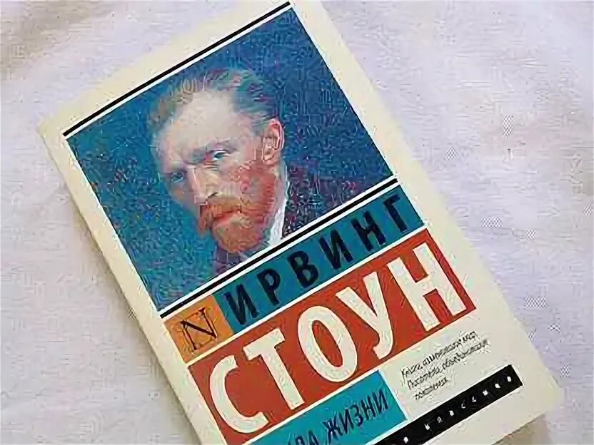 Жажда жизни ирвинг аудиокнига