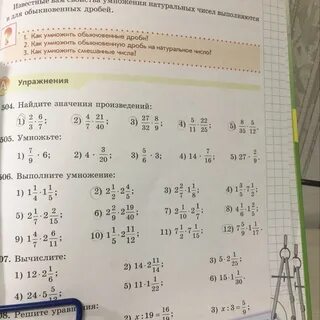 Выполни умножение номер 3