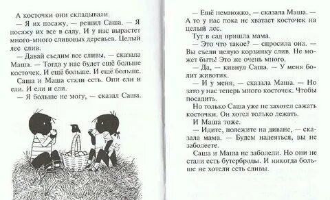 Спасите моего ребенка история саши и маши