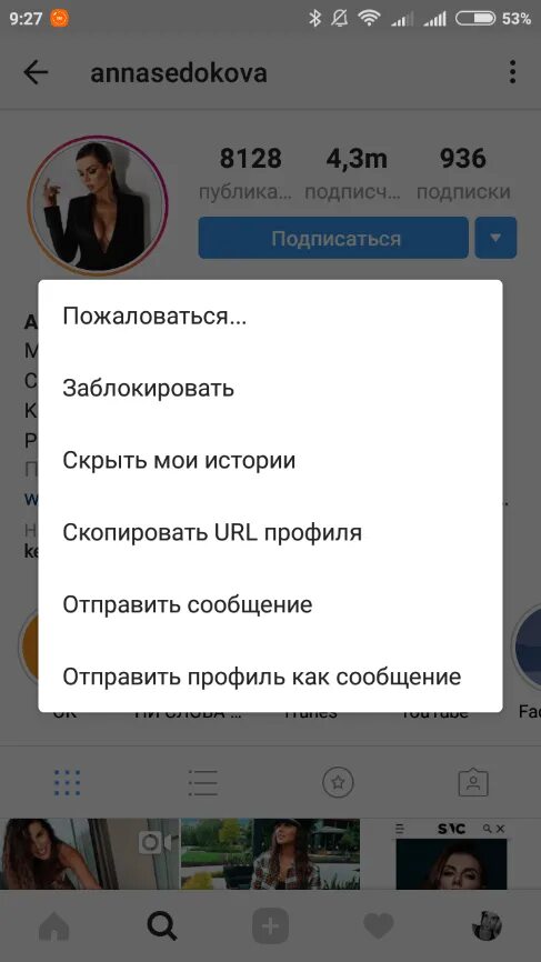 Можно ли в инстаграмме подписчиков. Удалить подписчиков в инстаграм. как удалить подписчиков в инстаграме. как удалить подписки в инстаграме. удалить подписчика.