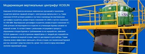 Система шлам