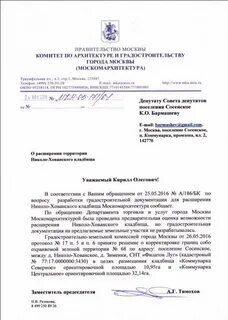 Решение департамента