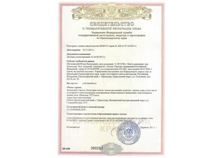 Как восстановить право собственности на дом