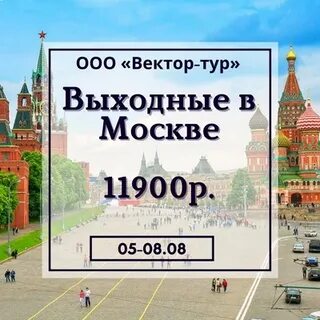 Открой столицу