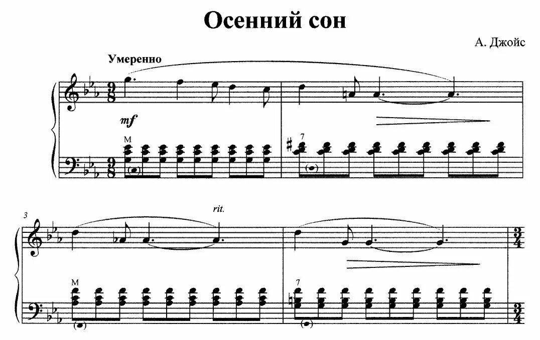 Вальс сны слушать. Вальс осенний сон ноты для аккордеона. вальс осенний сон ноты для баяна. вальс осенний сон ноты для фортепиано. джойс осенний сон ноты для аккордеона.