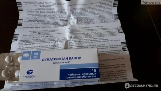 Аналог суматриптана отзывы. Суматриптан канон. суматриптан уколы. суматриптан таблетки аналоги. суматриптан аналоги.
