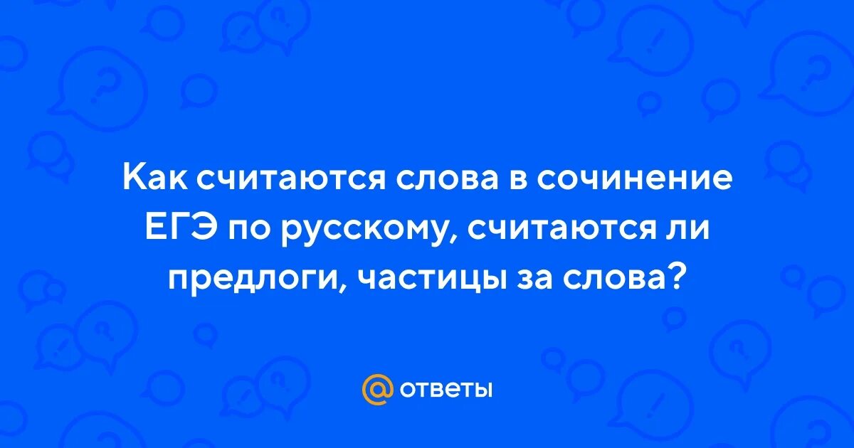 Считай слова правила