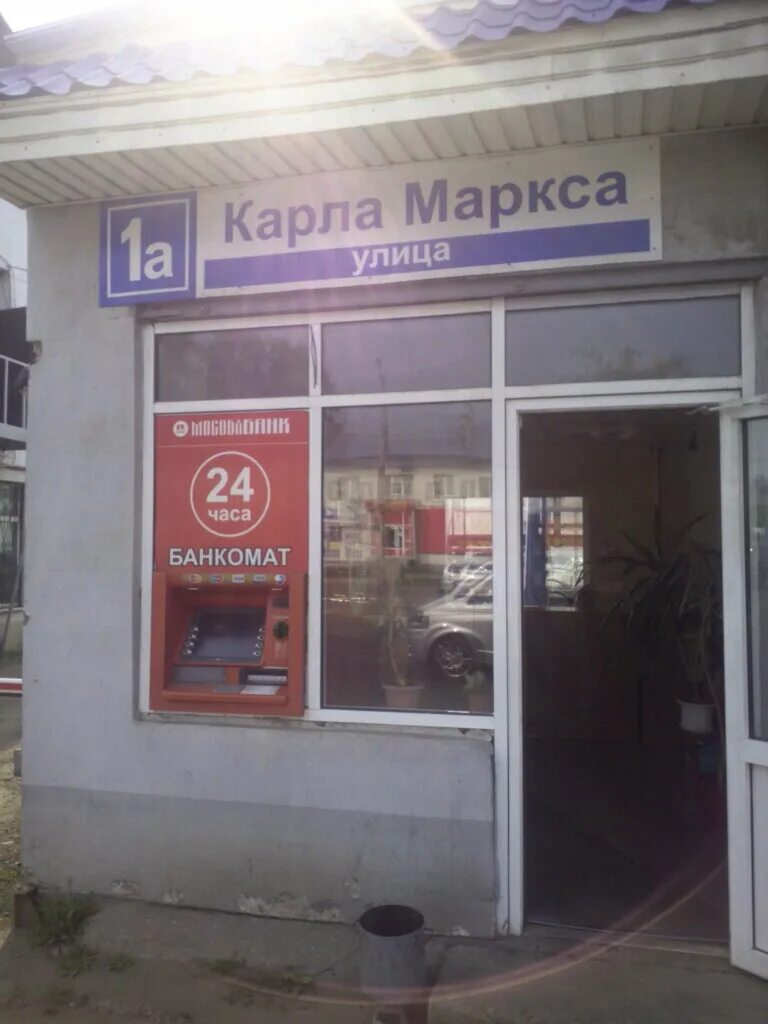 Королев маркса 1а