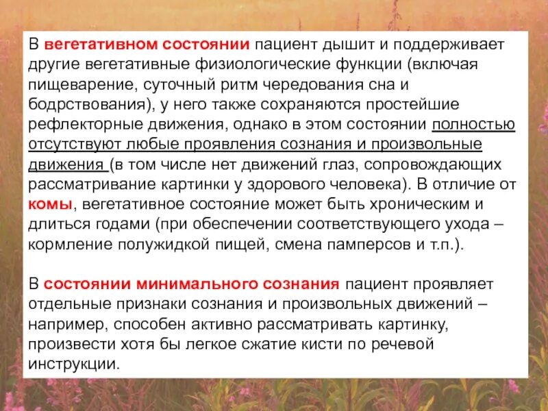 Эмпатия это простыми словами в психологии. Состояние по другому. Равновесная концентрация. Фрустрация это простыми словами в психологии. Состояние по другому.