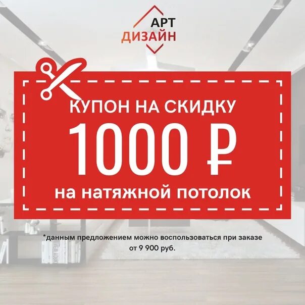Скидка 1000. Скидка 1000. Скидка 1000 рублей. Со скидкой 1000 рублей. Скидка 1000 рублей.