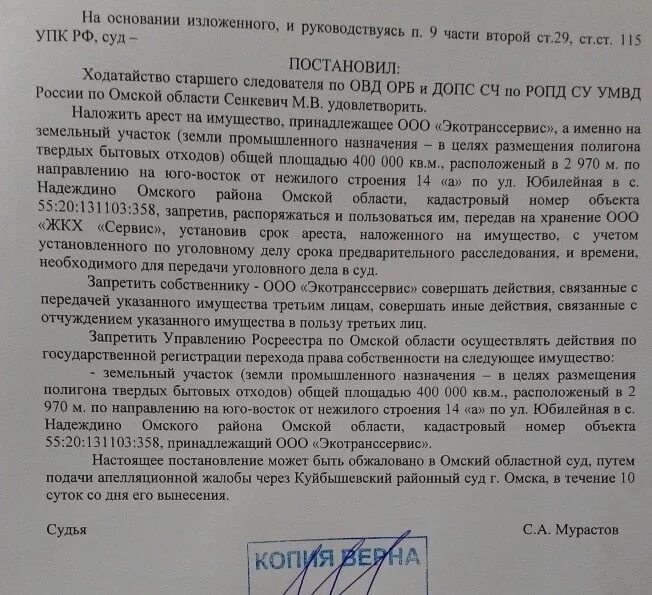 Постановление о наложении ареста на имущество. Постановление о наложении ареста на имущество по уголовному делу. Снятие ареста с имущества по уголовному делу. Постановление о снятии ареста с имущества по уголовному делу. Наложение ареста запрет