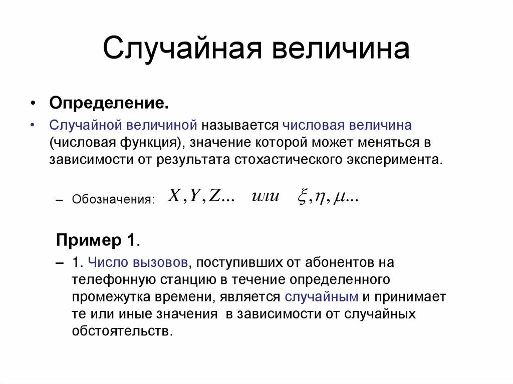 Рассеивание значений величины. Рассеивание значений величины
