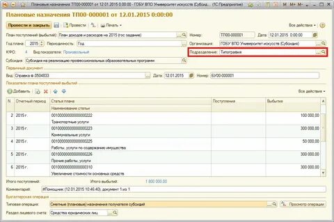 Счета фактуры обособленных подразделений