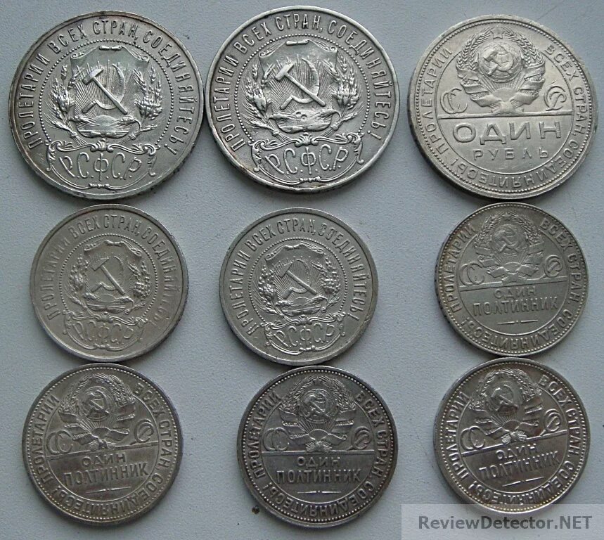 Монеты рсфср 1921. 50 рублей рсфср монета. Серебряные монеты 1926 1922. Монета 20 копеек 1923 vf-xf. Монеты российской империи полтинник серебро.