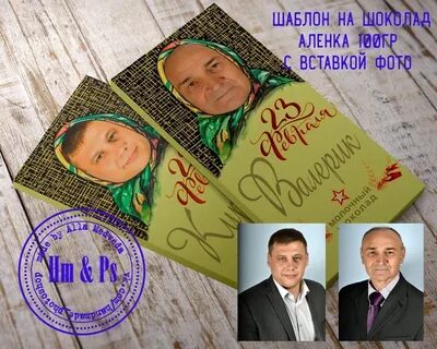 Шаблон аленка на 23 февраля