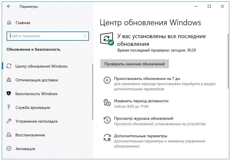 Как отключить найти устройство