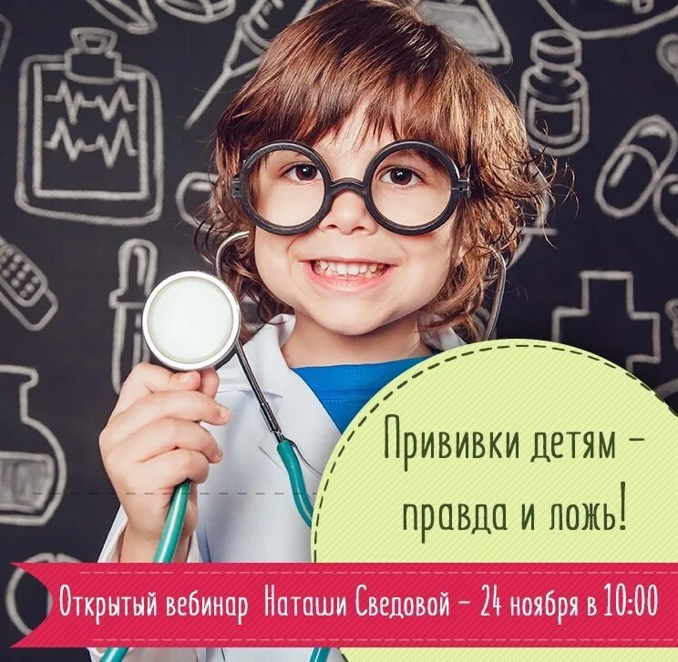 Родом из детства дзен. Ребенок это правда. Мифы о современных детях. Лживость у детей. Сирс здоровье ребенка.
