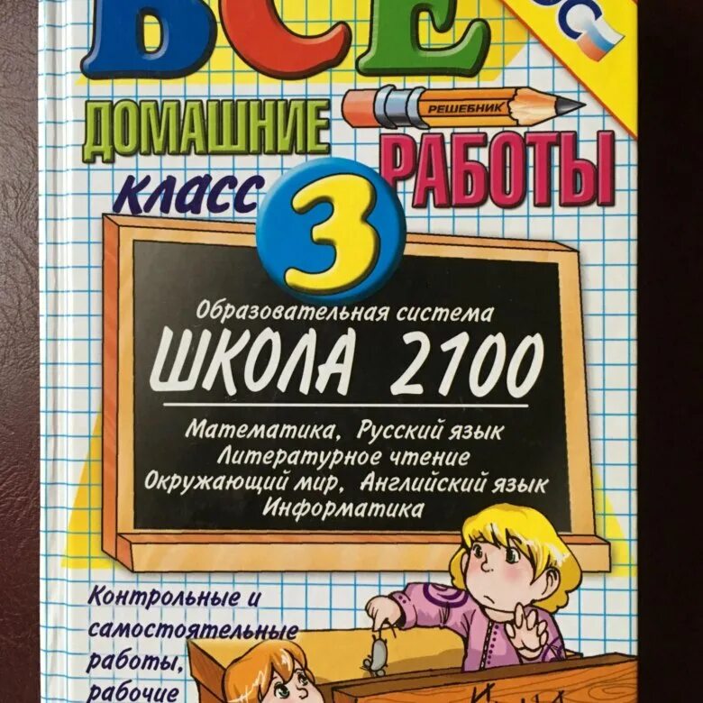 Русский язык 4. Математика д. Математика 2 класс. Коптик домашние задания 3 класс русский язык. Коптик домашние задания 3 класс русский язык.