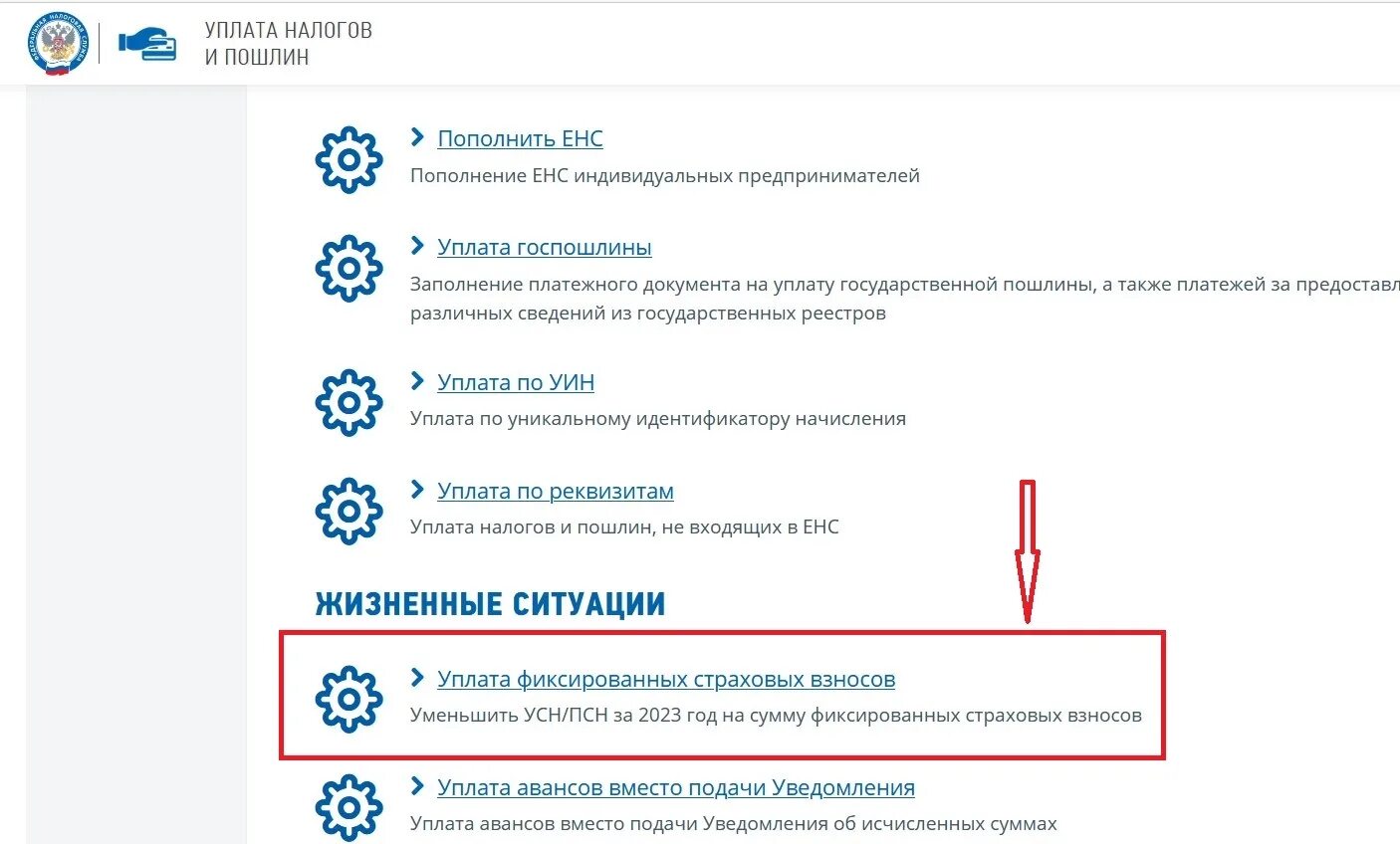 Патент оплата 2023 году. Фиксированные платежи ИП. Фиксированные взносы ИП 2023. Заявление на зачет фиксированных взносов ИП В 2024 году. Заявление о зачете страховых взносов ИП В 2024 году.