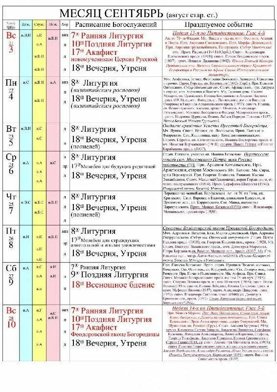 храм новомучеников в строгино и расписание богослужений. церковь строгинский бульвар. строгино храм службы расписание. храм стефана пермского в южном бутово расписание богослужений. храм святых новомучеников в чебоксарах расписание.