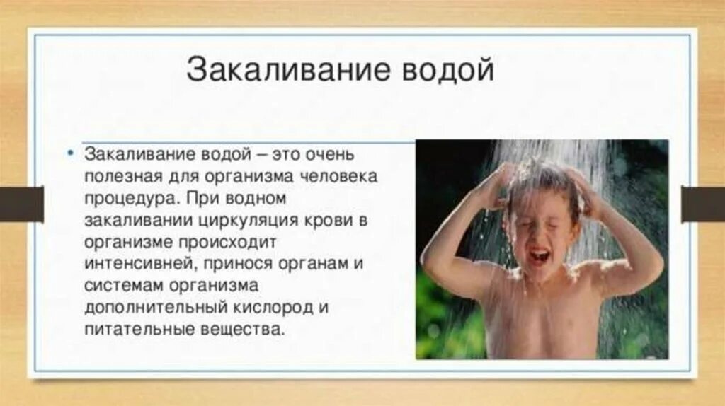 Закаливание организма холодной водой