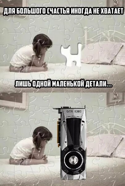 Не хватило одного дня