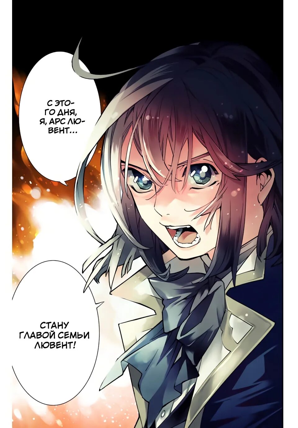 Манга перерождение лучшего хирурга. Манга перерождение аристократа со способностью анализа. Манга переродившийся в аристократа со способностью анализа. Перерождение хисоки манга. Перерождение в аристократа со способностью анализа манга.