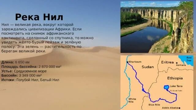 Сколько воды в ниле