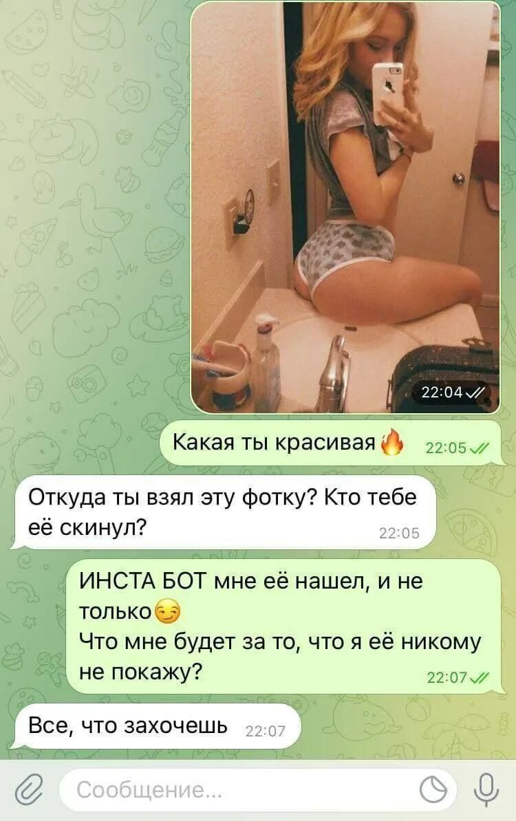 Слили чат тг