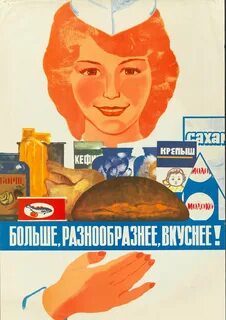 Лозунги еде