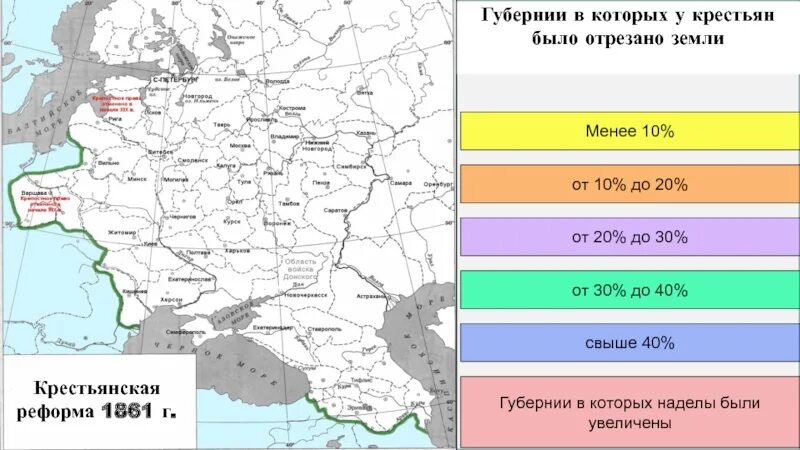 Губернии 1861. Старая карта перми при екатерине 2. Памятная книжка архангельской губернии 1861. Карта отмены крепостного права 1861. Карта отмена крепостного права в 1861 г.