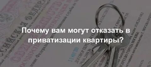 Можно продать не приватизационную квартиру