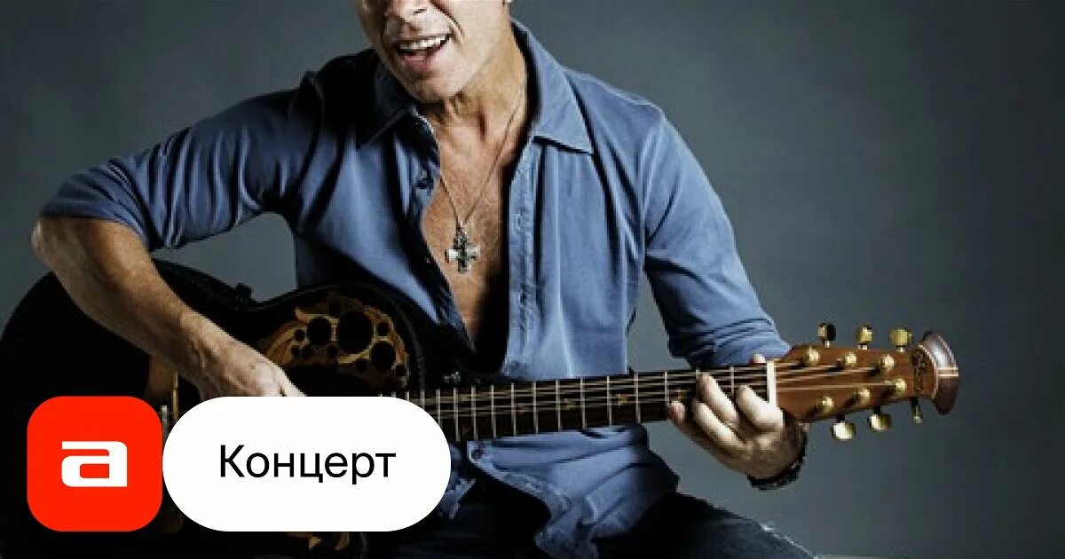 Газманов как же так получается. Газманов как же так получается