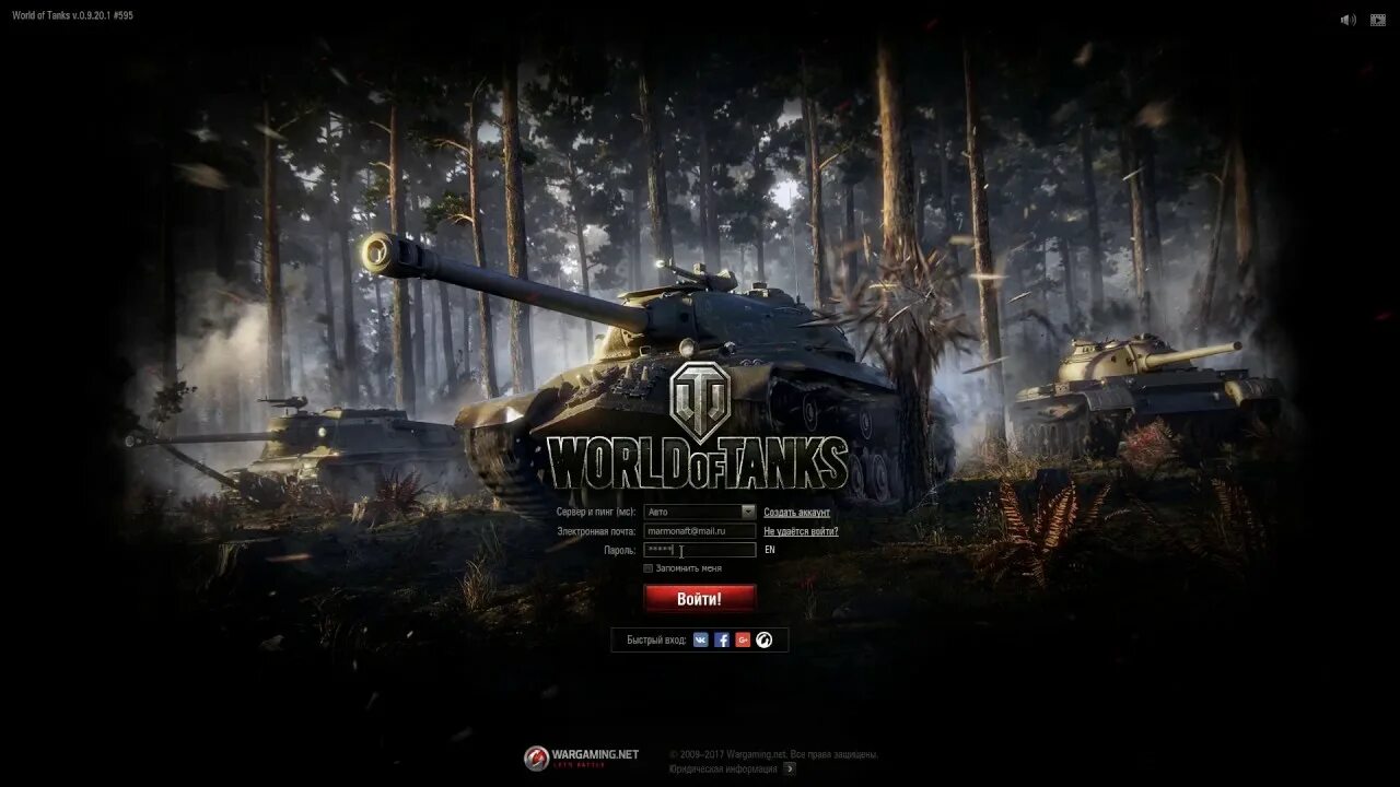 Запуск world of tanks