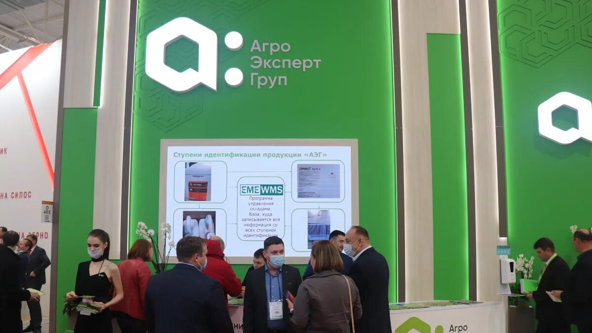 Агро эксперт груп. Агро эксперт груп. Агроэксперт групп волгоград. Агро эксперт групп логотип. Воронеж агротехсервис.