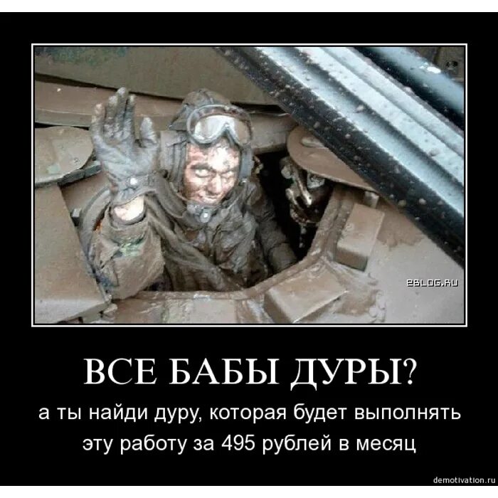 Женщина зверь. Девушка хамка. Все твари. Люди твари. Парень тварь.