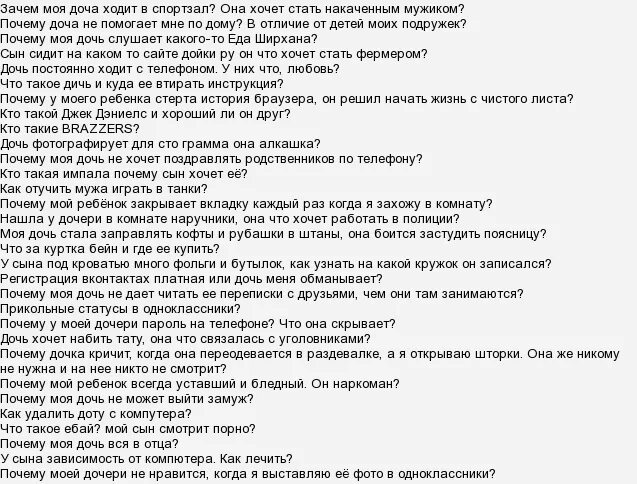 Вопросы парню по переписке. Список вопросов парню. Список вопросов для общения с парнем. Вопросы мужчине по переписке. Какими вопросами заинтересовать девушку