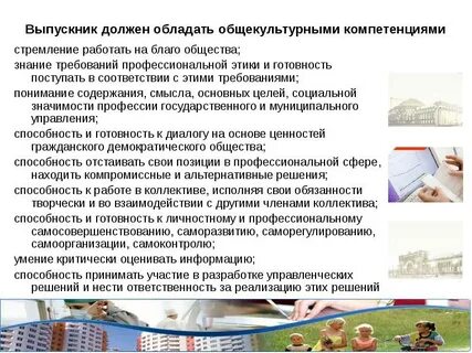Проекты на благо общества