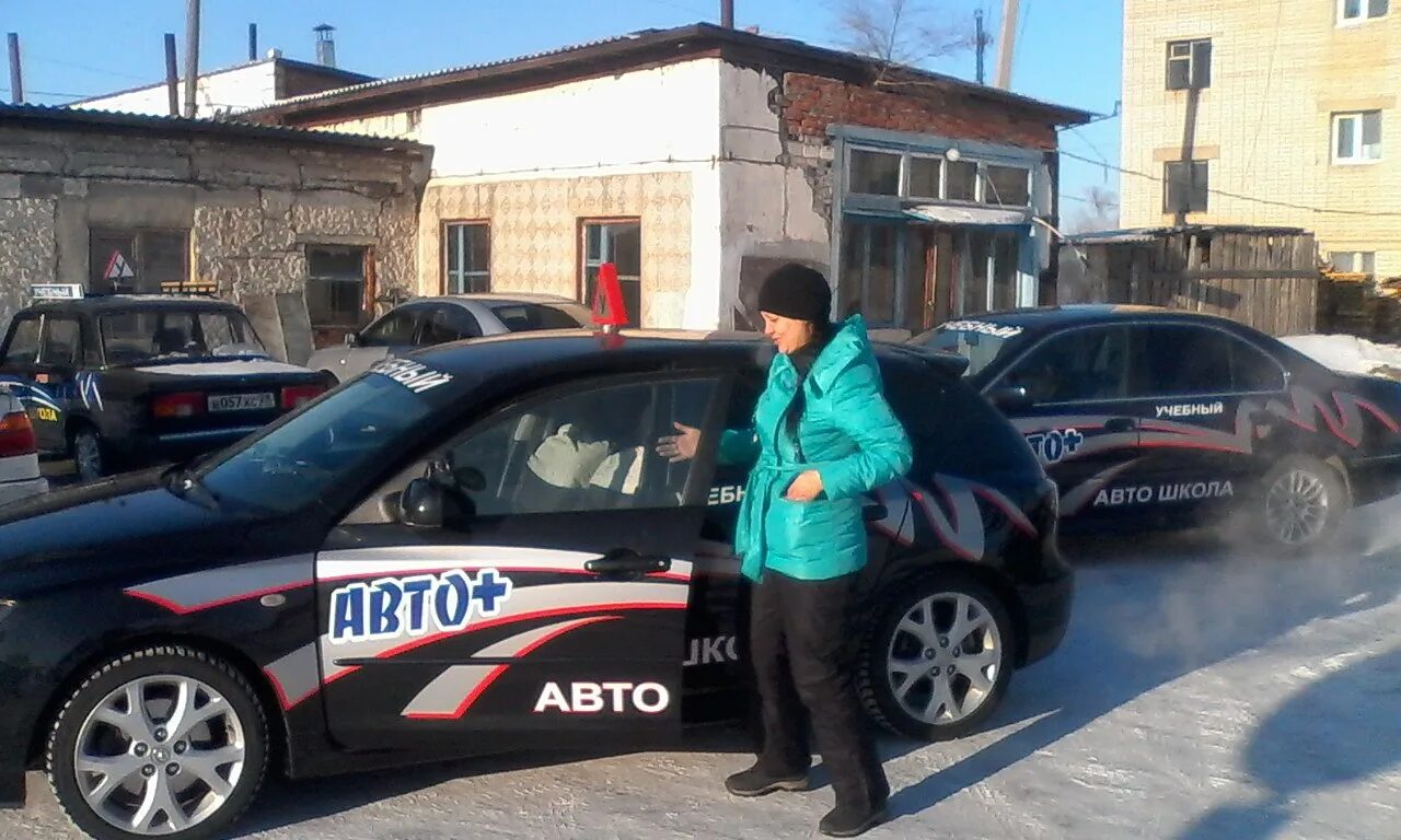 Доставка белогорск амурская. Автошкола авто. Автошкола Белогорск. Автошкола Белогорск Амурская область. Автошкола Атава Белогорск.