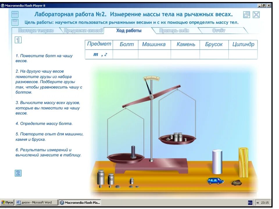 Лабораторная работа номер 10 7 класс биология