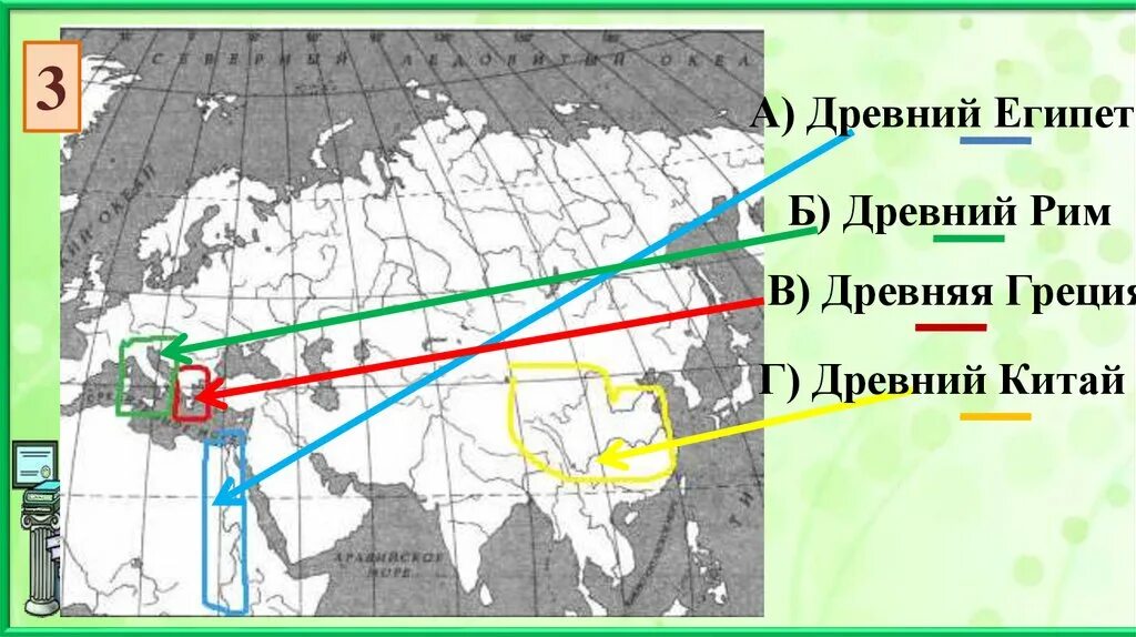 Где находится древняя греция на карте впр. Древний Египет на градусной сетке. Древняя Греция на карте ВПР. Историческая карта ВПР. Заштрихуйте на карте древний Египет.